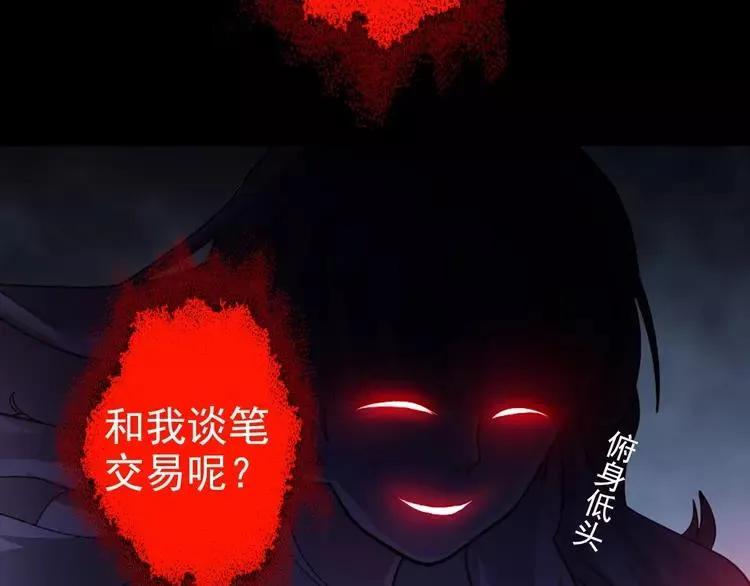 081 红女王的预言 第33页