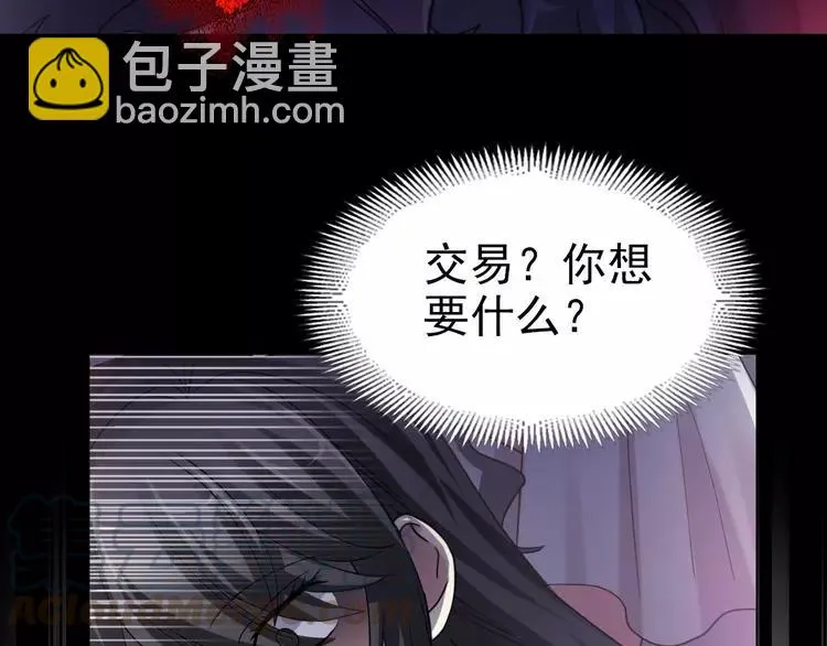 081 红女王的预言 第34页