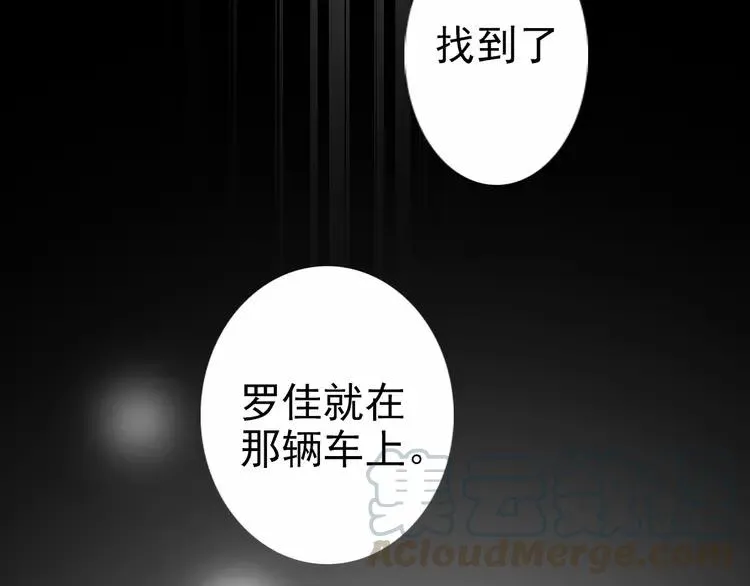 081 红女王的预言 第37页