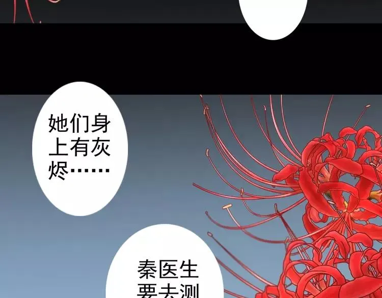 081 红女王的预言 第41页