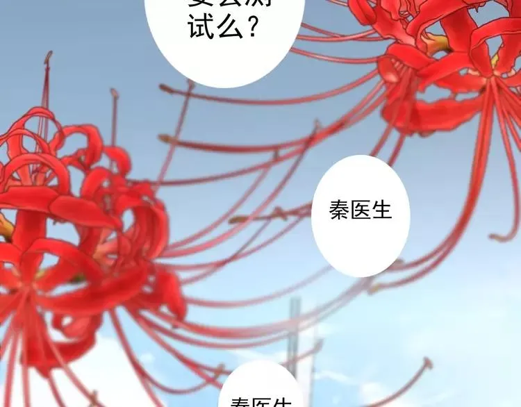 081 红女王的预言 第42页