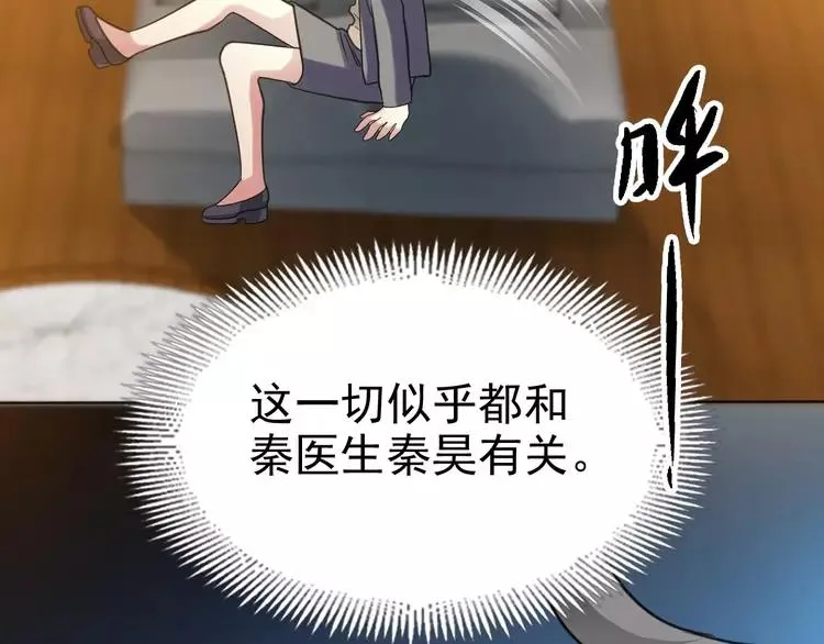 081 红女王的预言 第44页