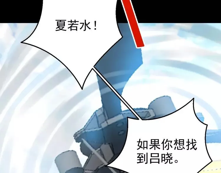 081 红女王的预言 第53页