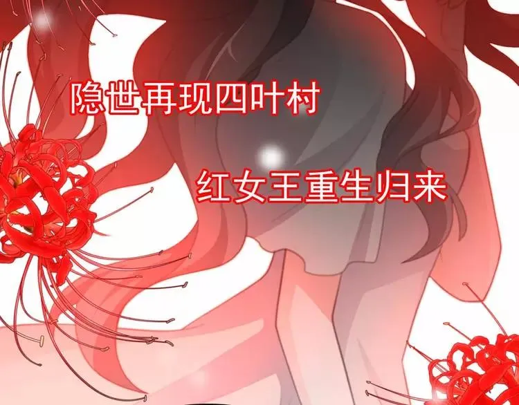 081 红女王的预言 第69页
