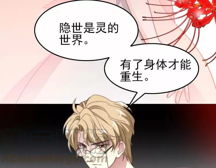 081 红女王的预言 第70页