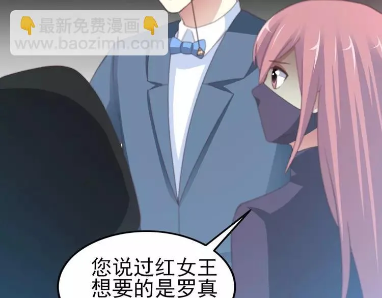 081 红女王的预言 第71页