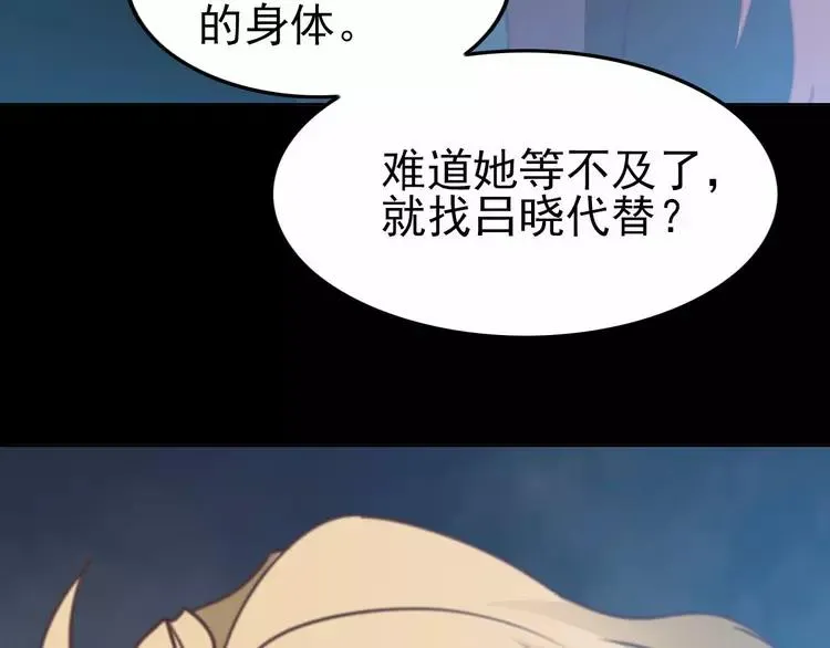 081 红女王的预言 第72页
