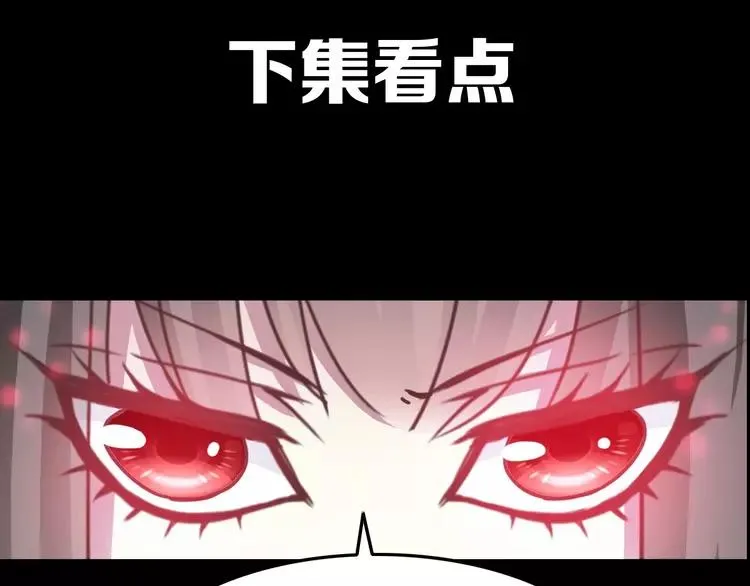 081 红女王的预言 第80页