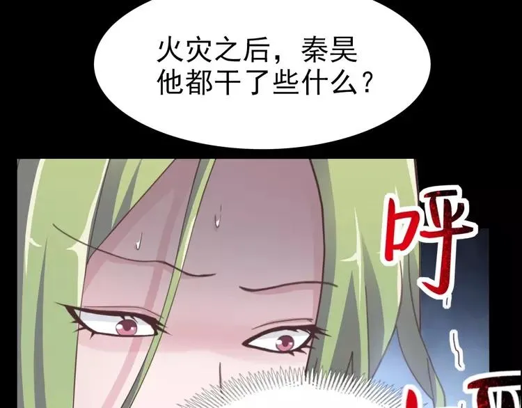 081 红女王的预言 第81页