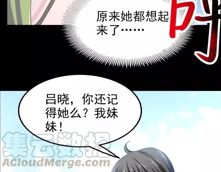 081 红女王的预言 第82页