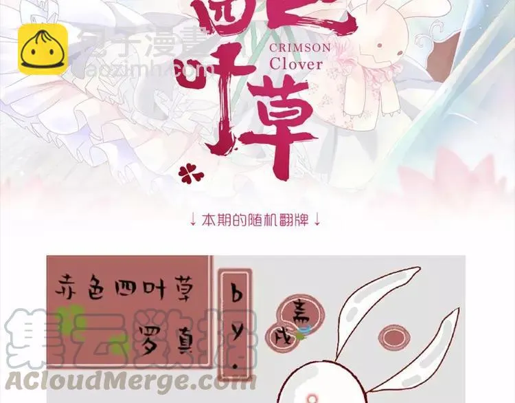081 红女王的预言 第88页