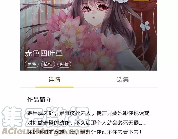 081 红女王的预言 第91页