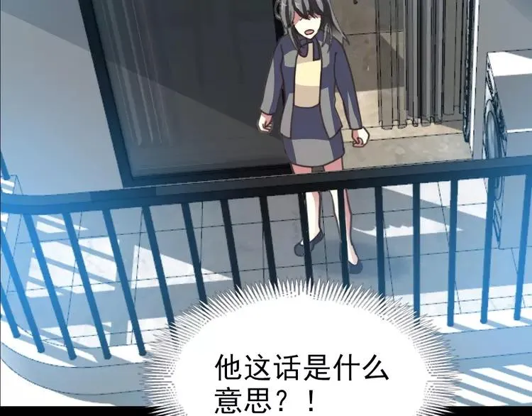 082 猝不及防的重遇 第3页
