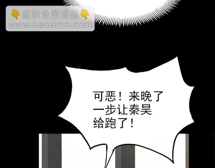 082 猝不及防的重遇 第4页