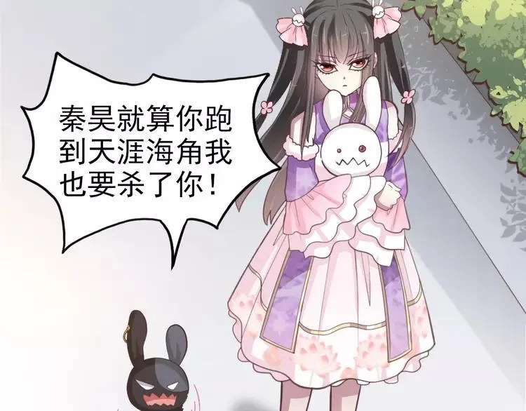082 猝不及防的重遇 第8页