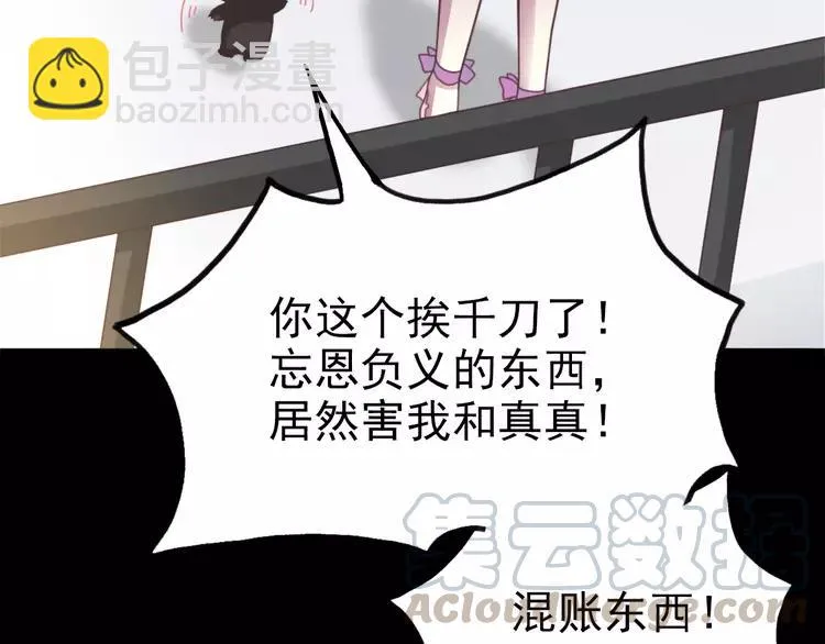 082 猝不及防的重遇 第9页