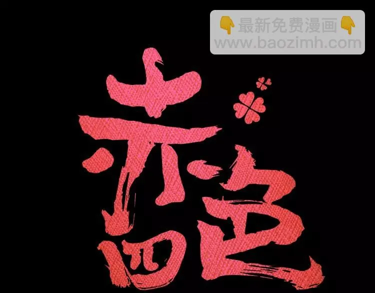 082 猝不及防的重遇 第11页