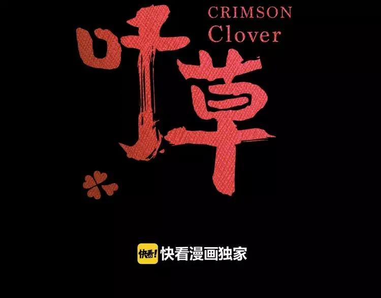 082 猝不及防的重遇 第12页