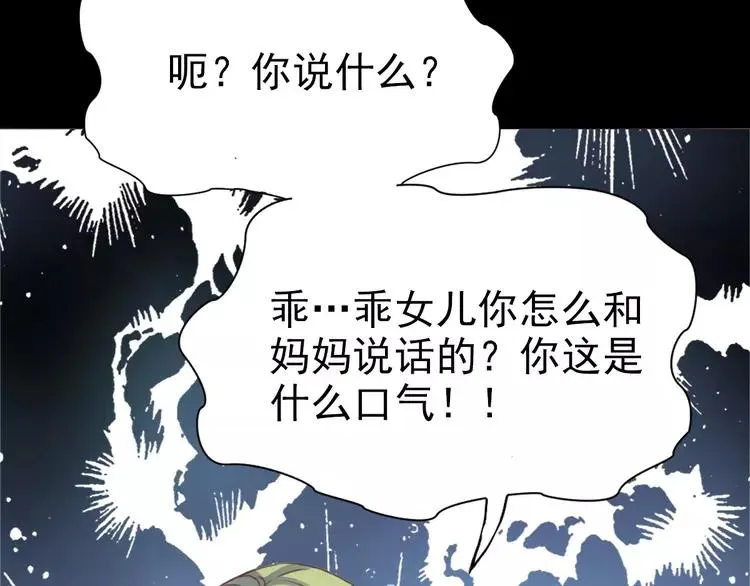 082 猝不及防的重遇 第20页
