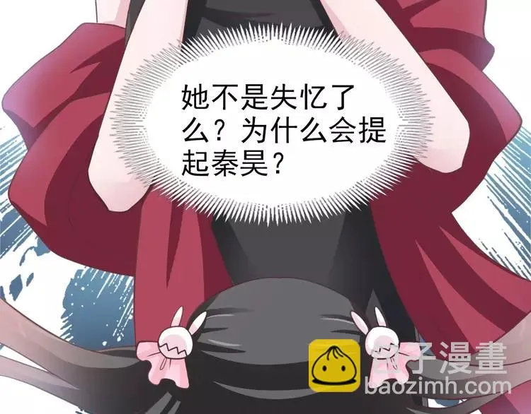 082 猝不及防的重遇 第22页