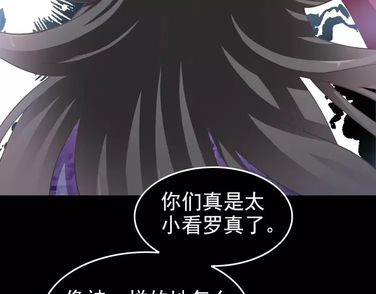 082 猝不及防的重遇 第23页
