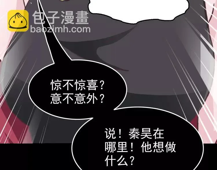 082 猝不及防的重遇 第26页