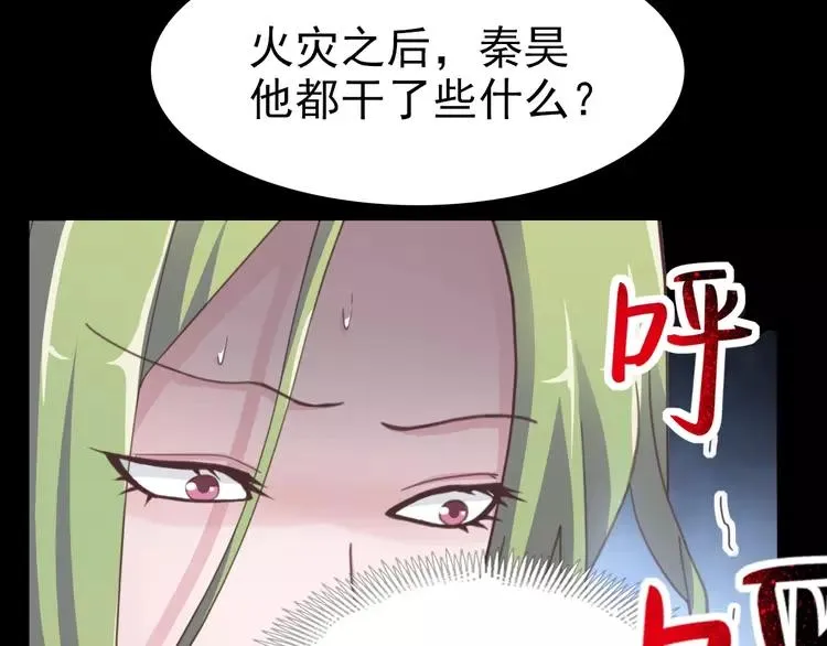 082 猝不及防的重遇 第28页
