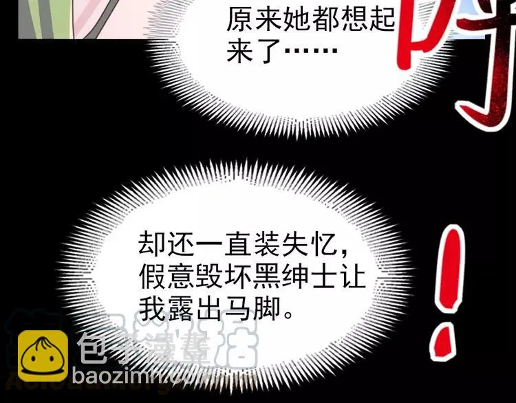 082 猝不及防的重遇 第29页