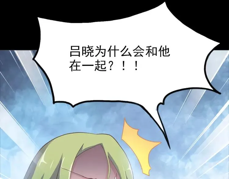 082 猝不及防的重遇 第31页