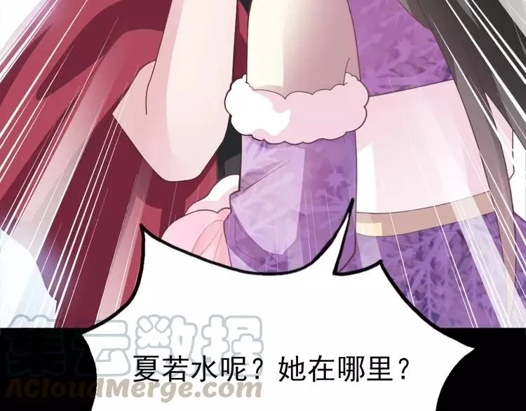 082 猝不及防的重遇 第33页