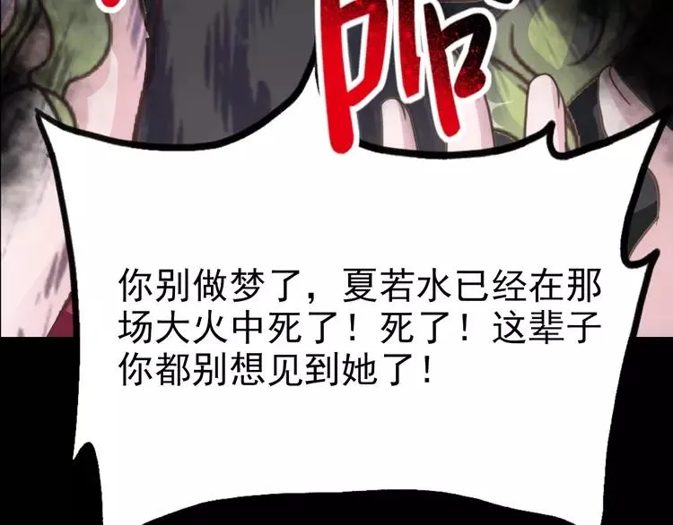 082 猝不及防的重遇 第40页