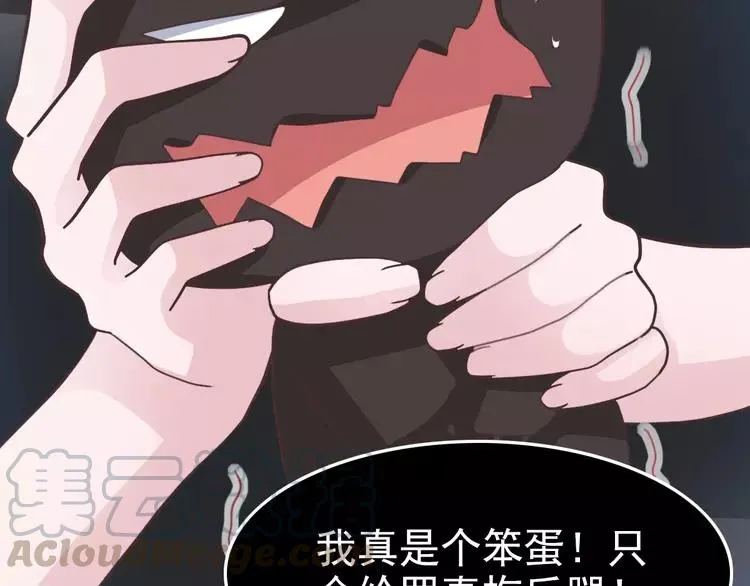 082 猝不及防的重遇 第49页