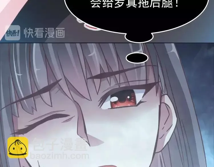 082 猝不及防的重遇 第50页