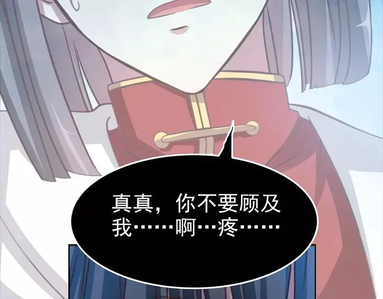 082 猝不及防的重遇 第51页