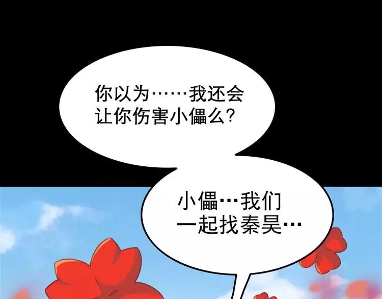 082 猝不及防的重遇 第66页