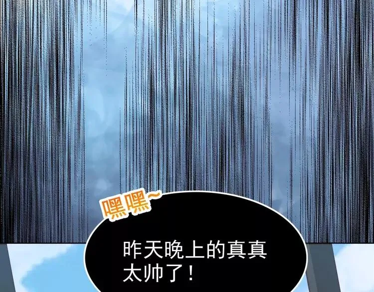 082 猝不及防的重遇 第76页