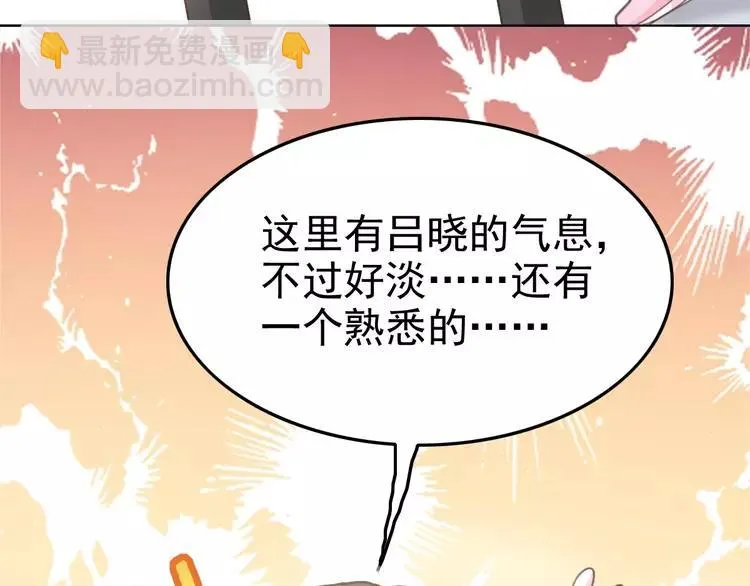 082 猝不及防的重遇 第79页