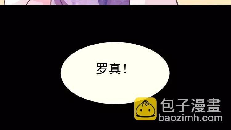 082 猝不及防的重遇 第82页