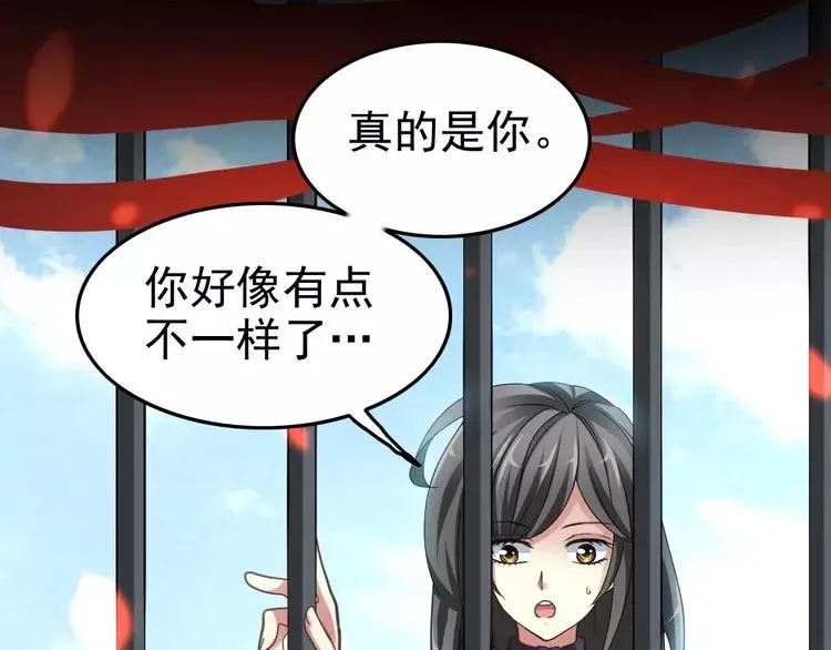 082 猝不及防的重遇 第83页
