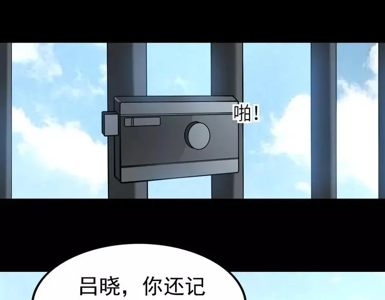 082 猝不及防的重遇 第88页