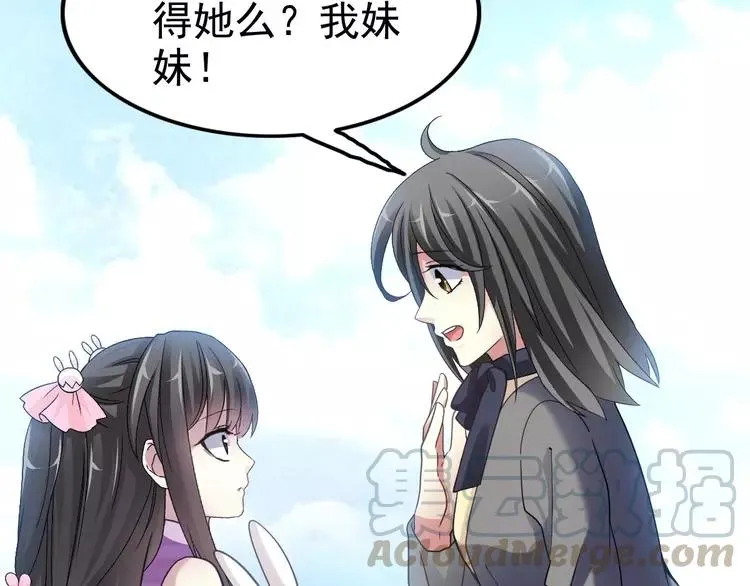 082 猝不及防的重遇 第89页