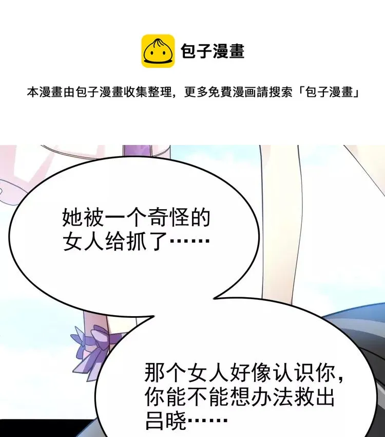 082 猝不及防的重遇 第91页