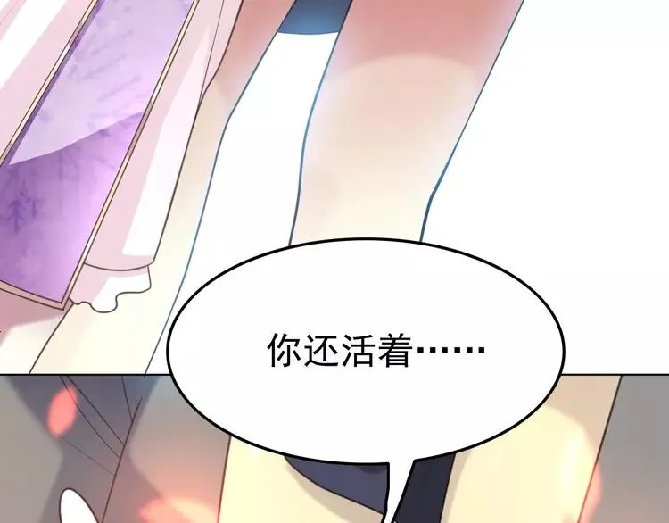 082 猝不及防的重遇 第98页