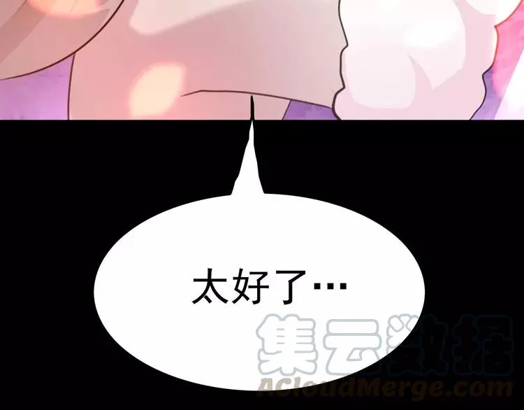 082 猝不及防的重遇 第101页