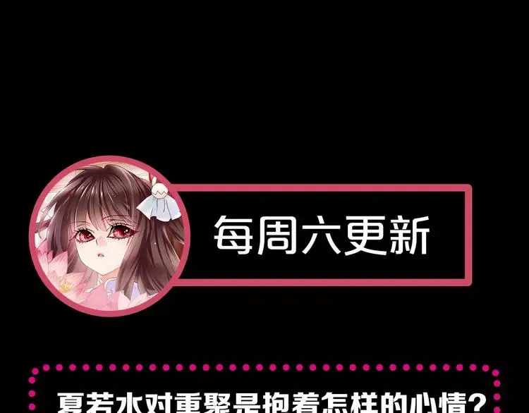 082 猝不及防的重遇 第104页