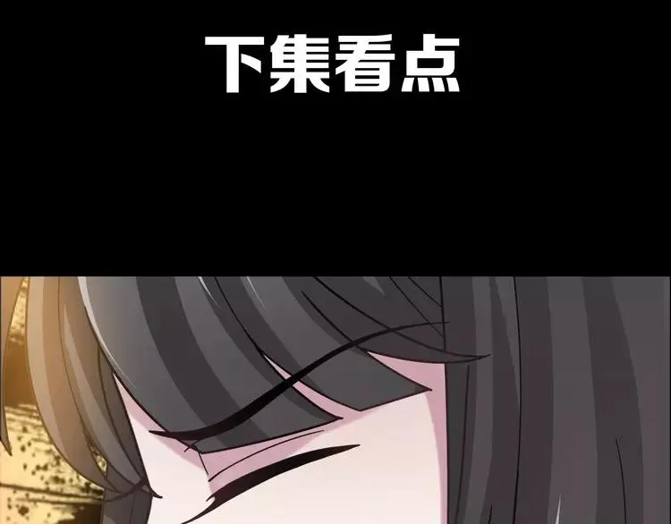 082 猝不及防的重遇 第106页