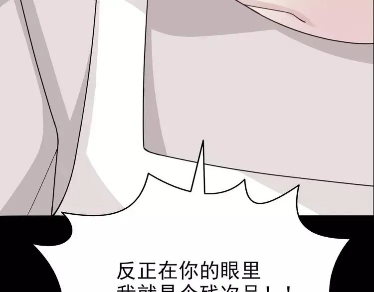 082 猝不及防的重遇 第108页