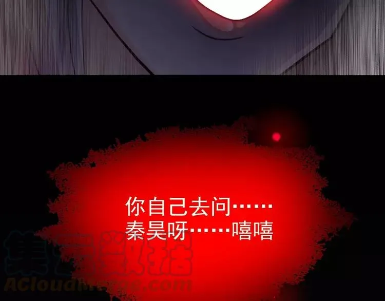 083 秦昊的决心 第4页