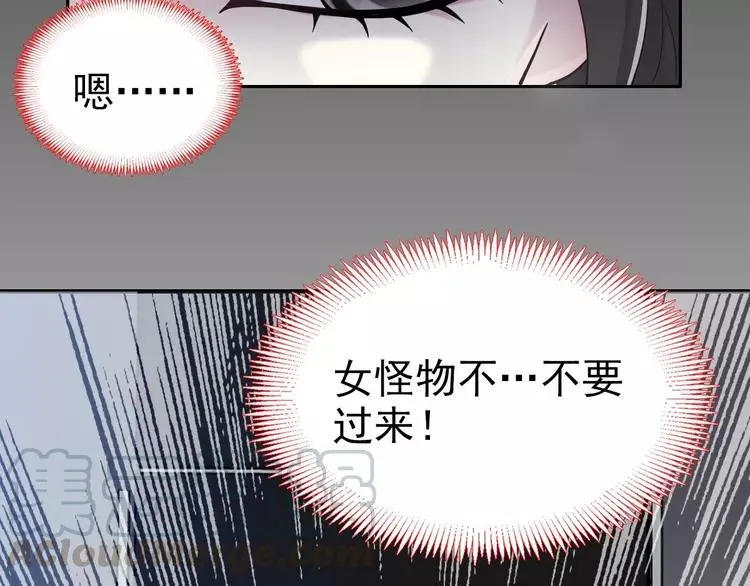 083 秦昊的决心 第7页