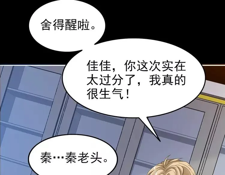 083 秦昊的决心 第11页